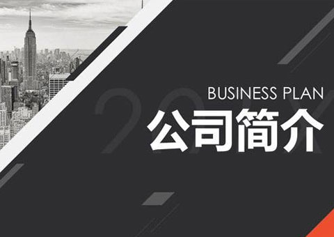 深圳市昇航软件科技有限公司公司简介